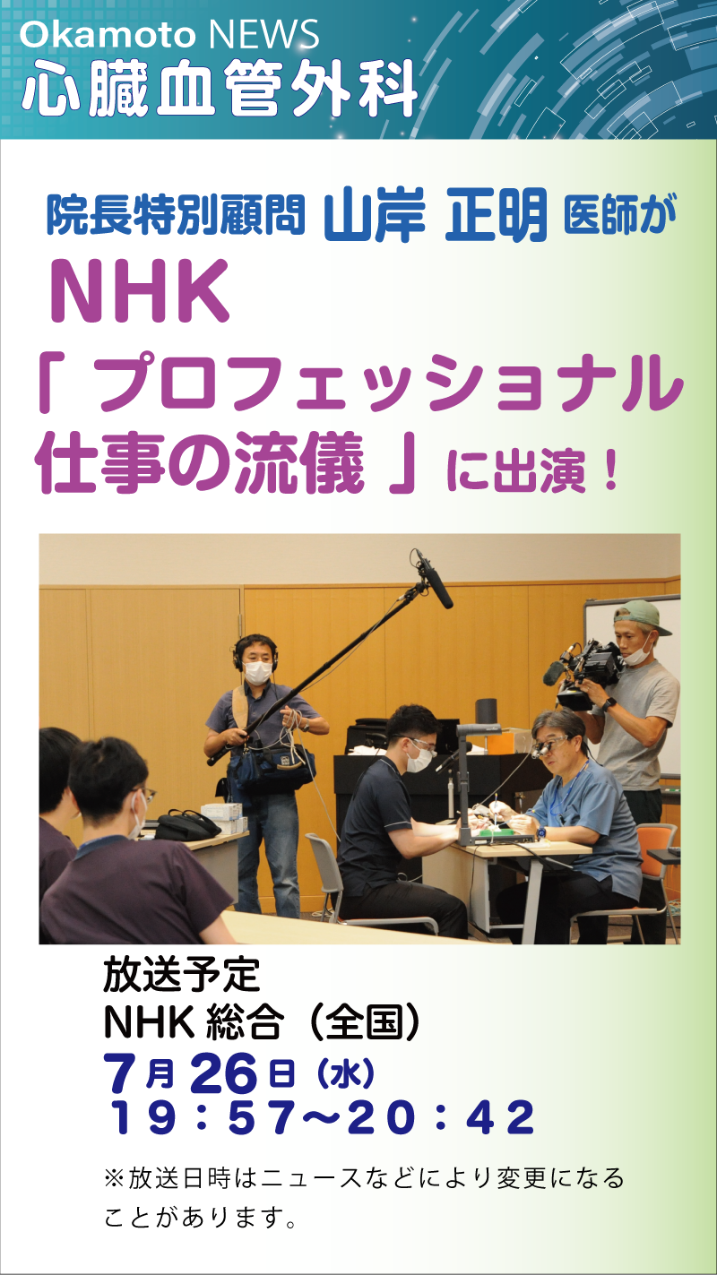 超人気の雑貨店 京都岡本記念病院 器具・手術用器具